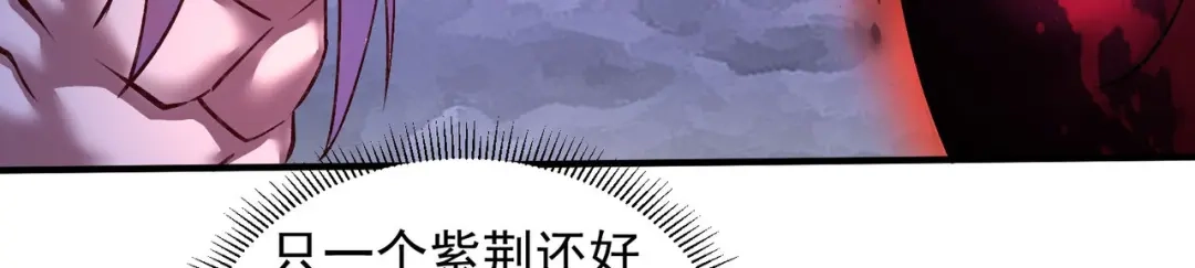 《本婿修的是贱道》第306话 半藏的魔 第65页