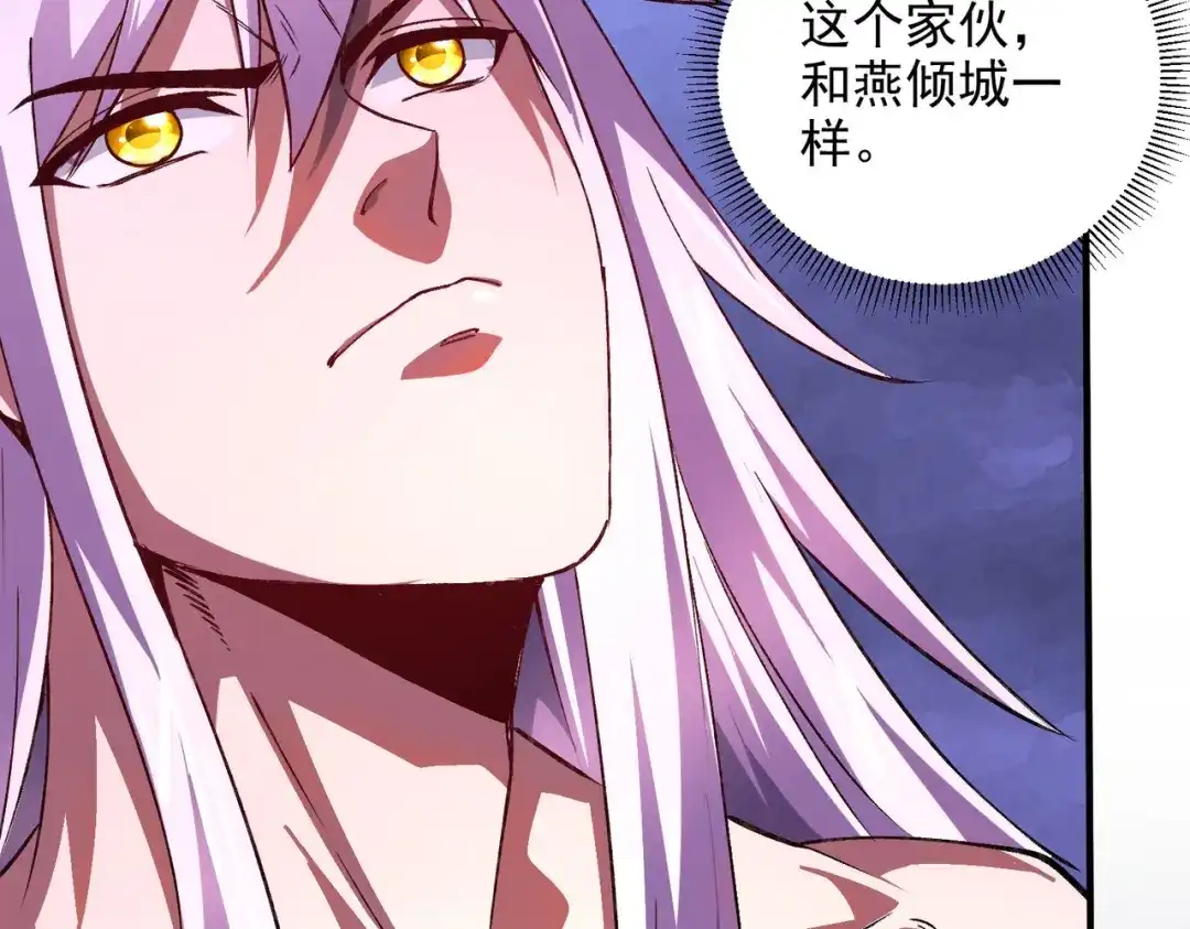 《本婿修的是贱道》第306话 半藏的魔 第67页
