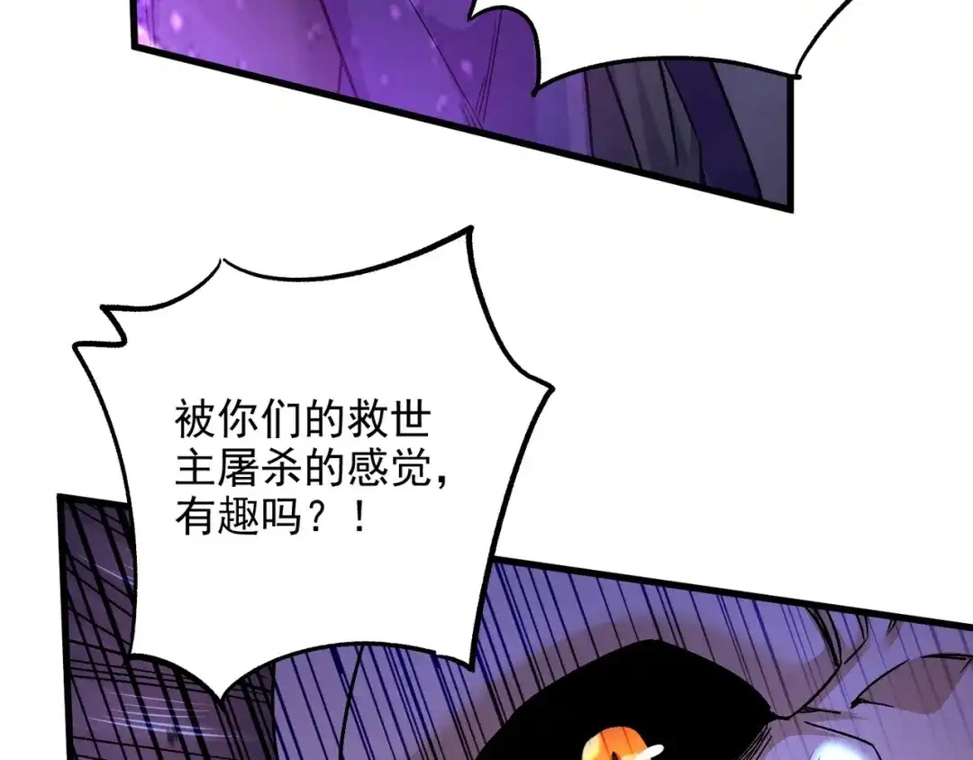 《本婿修的是贱道》第306话 半藏的魔 第33页