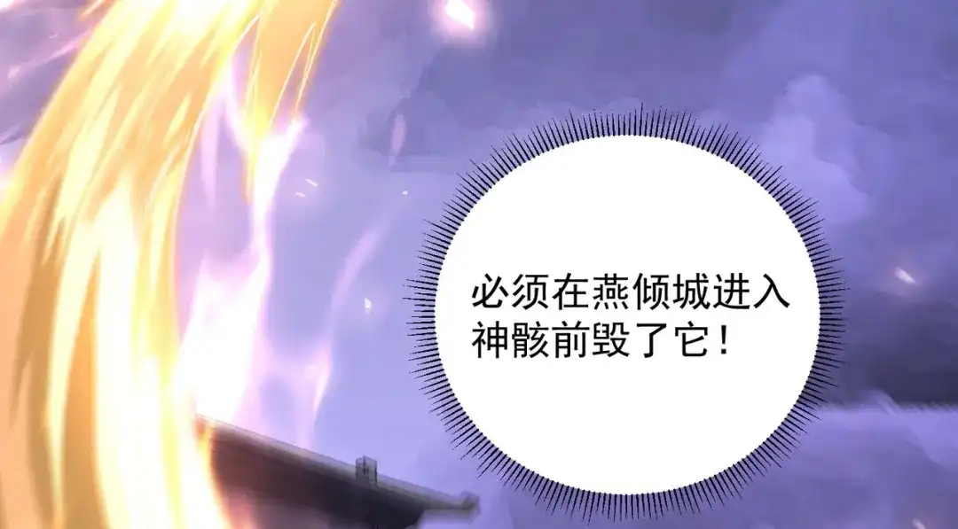 《本婿修的是贱道》第306话 半藏的魔 第91页