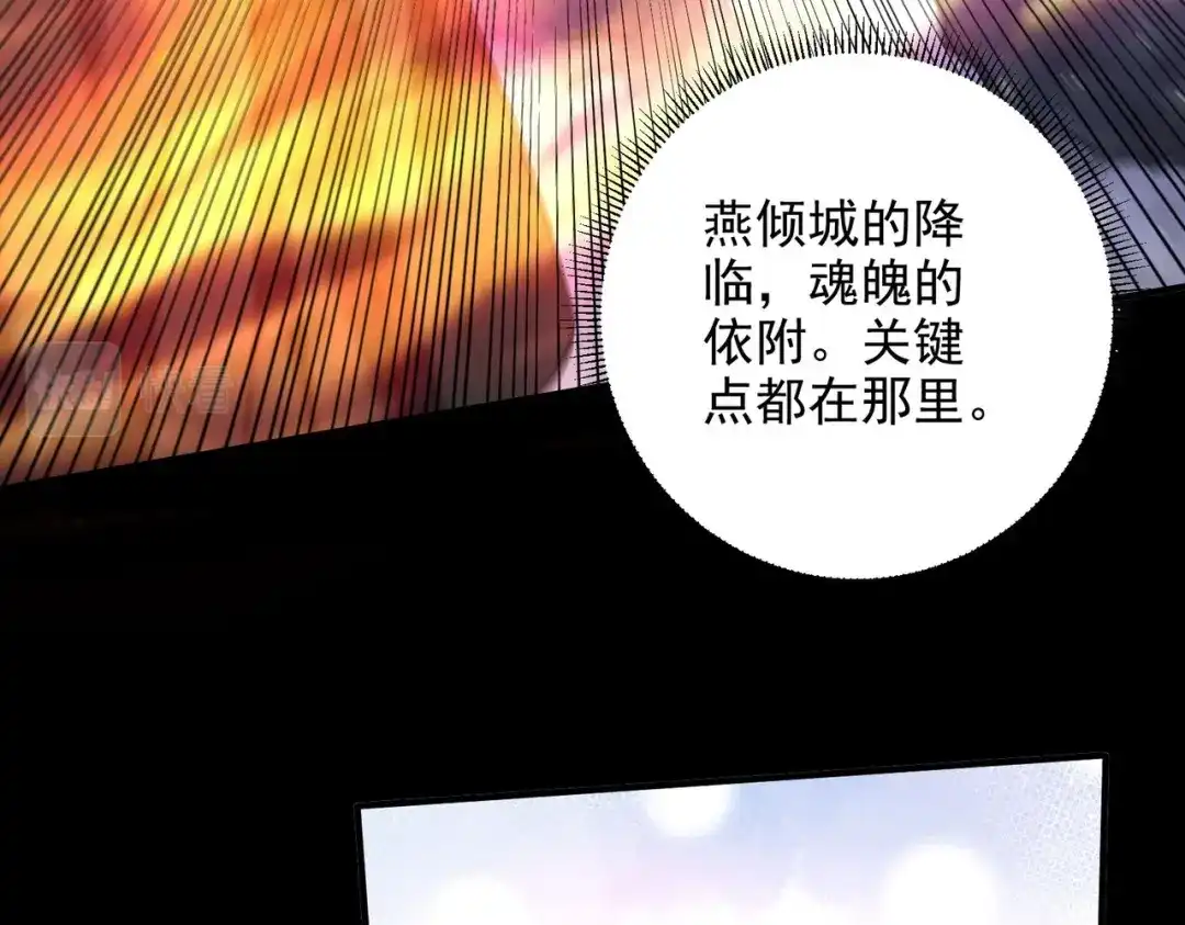 《本婿修的是贱道》第306话 半藏的魔 第82页