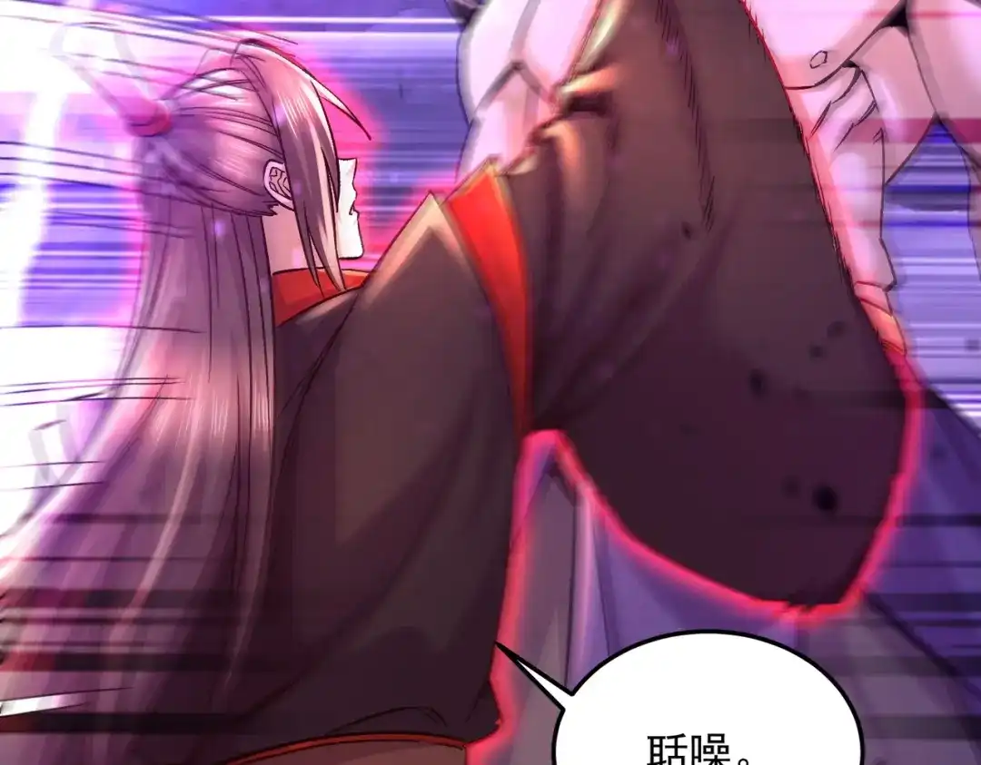 《本婿修的是贱道》第306话 半藏的魔 第37页