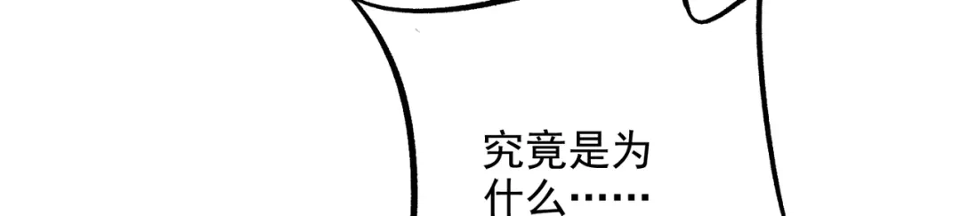 《本婿修的是贱道》第306话 半藏的魔 第26页
