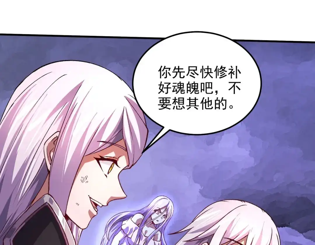 《本婿修的是贱道》第306话 半藏的魔 第60页