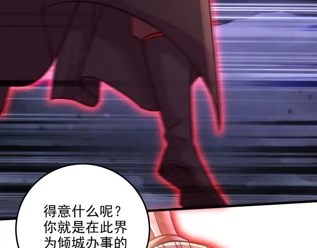 《本婿修的是贱道》第306话 半藏的魔 第40页