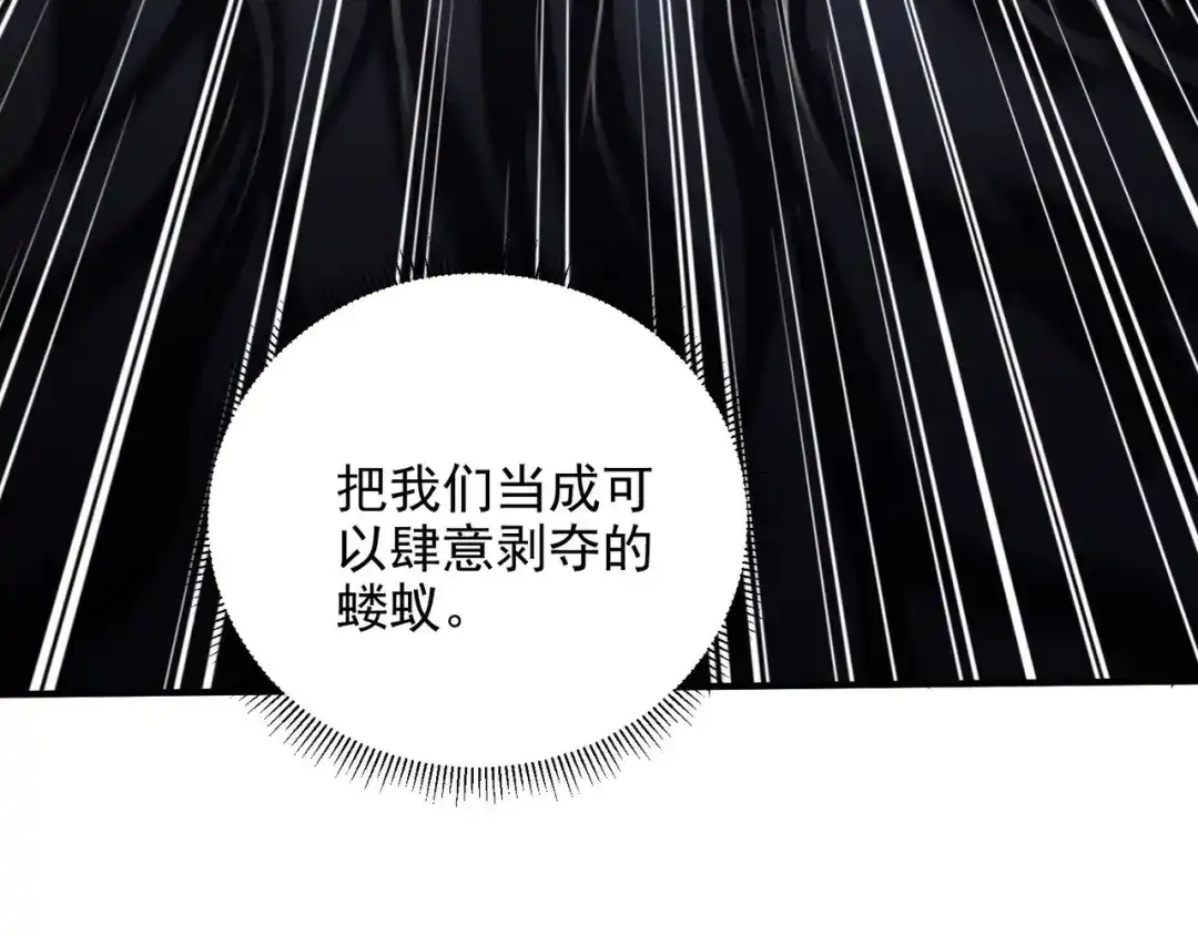 《本婿修的是贱道》第306话 半藏的魔 第76页