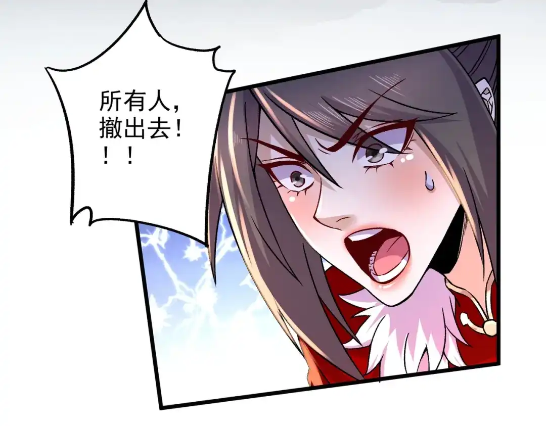 《本婿修的是贱道》第306话 半藏的魔 第14页