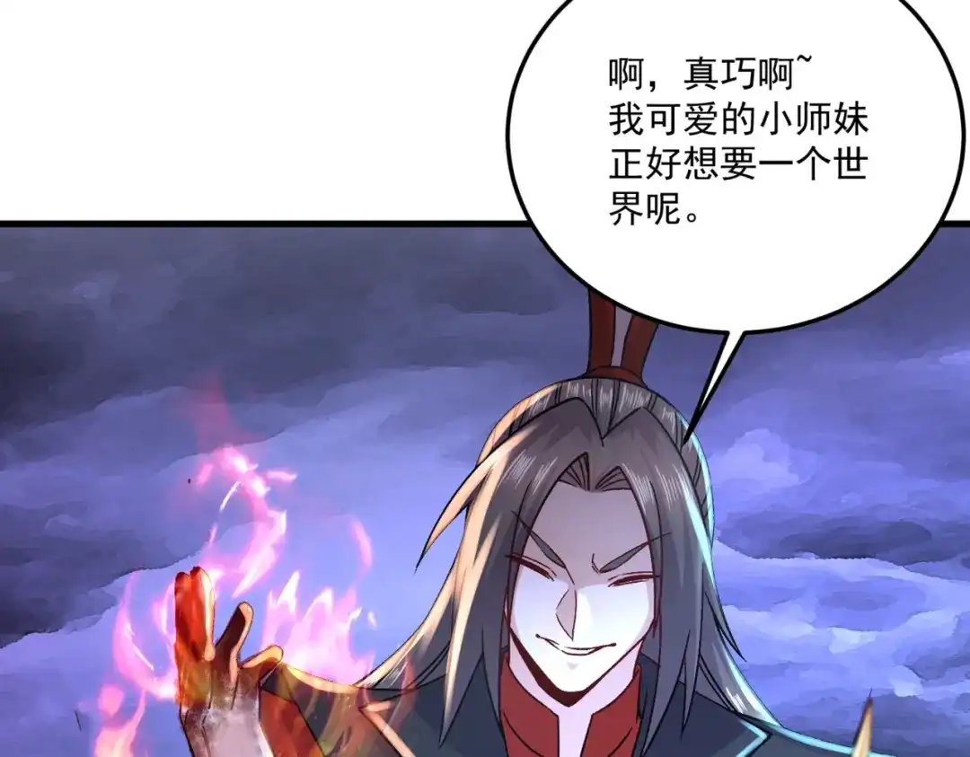 《本婿修的是贱道》第306话 半藏的魔 第7页