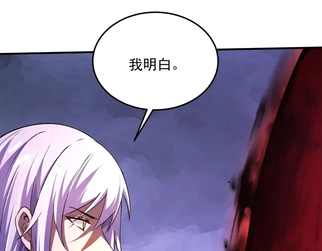 《本婿修的是贱道》第306话 半藏的魔 第63页