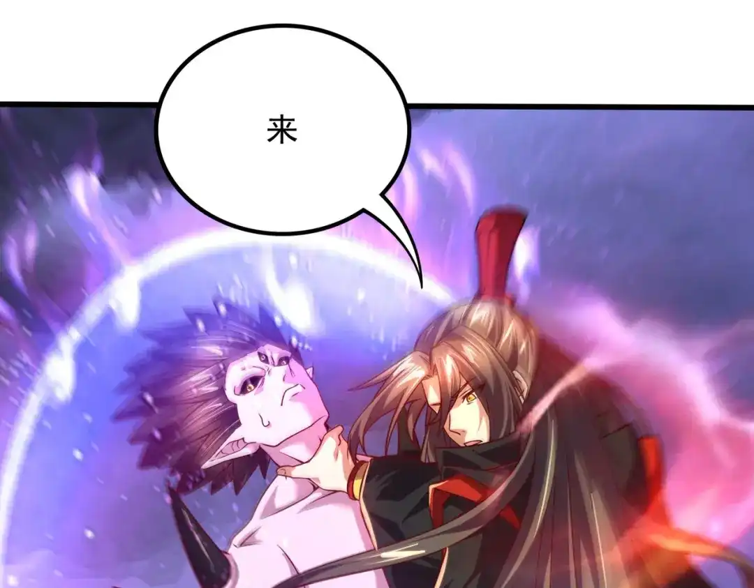《本婿修的是贱道》第306话 半藏的魔 第44页