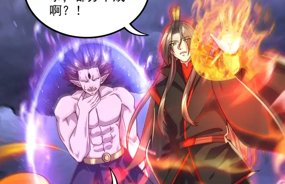 《本婿修的是贱道》第306话 半藏的魔 第49页