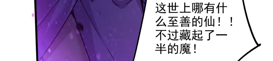 《本婿修的是贱道》第306话 半藏的魔 第32页