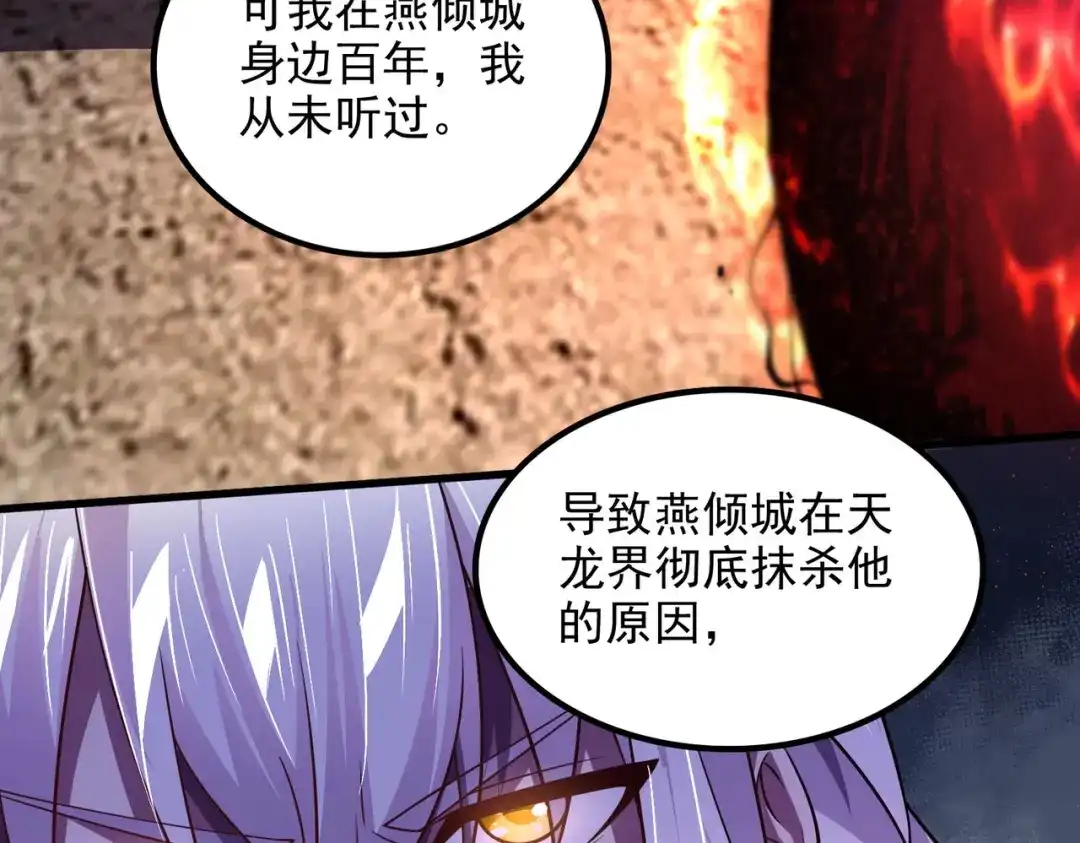 《本婿修的是贱道》第306话 半藏的魔 第58页