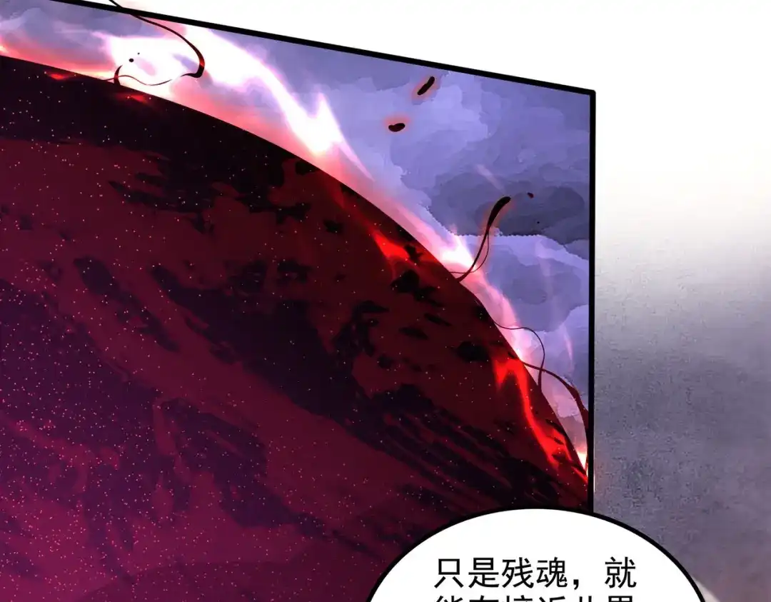 《本婿修的是贱道》第306话 半藏的魔 第54页