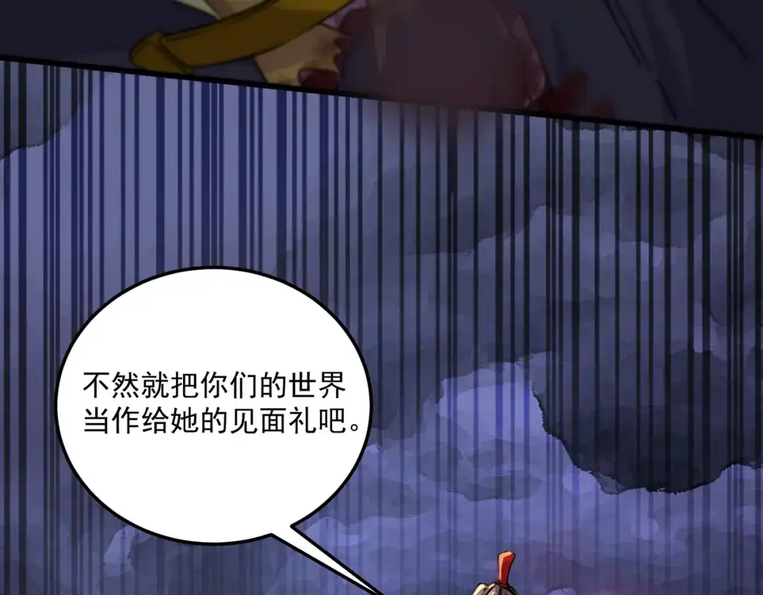 《本婿修的是贱道》第306话 半藏的魔 第10页