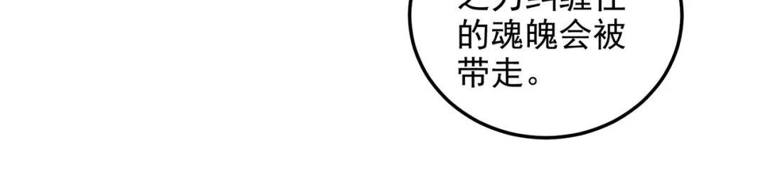 《本婿修的是贱道》第306话 半藏的魔 第62页