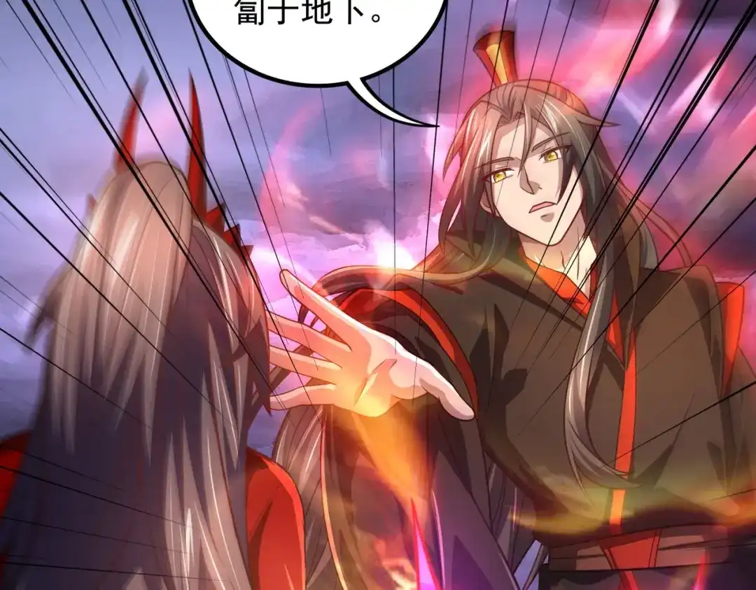 《本婿修的是贱道》第307话 本我 第91页