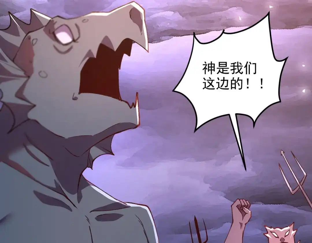 《本婿修的是贱道》第307话 本我 第42页