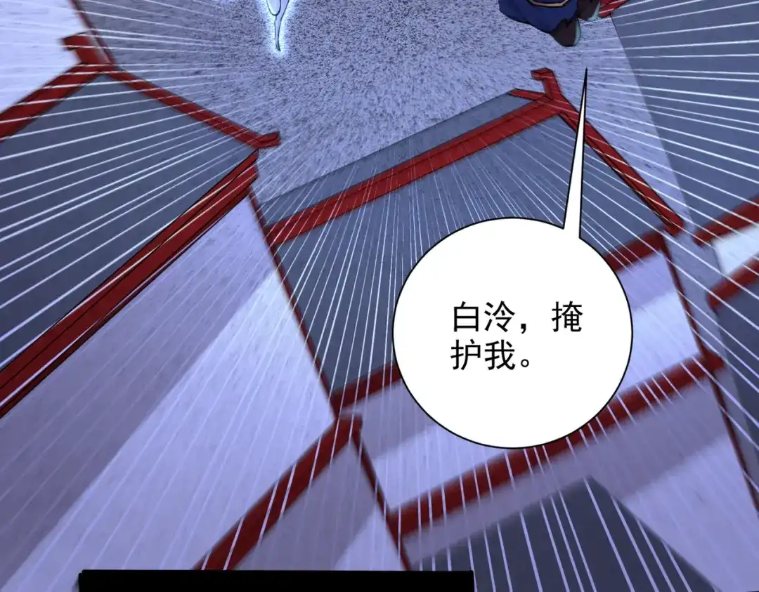 《本婿修的是贱道》第307话 本我 第5页
