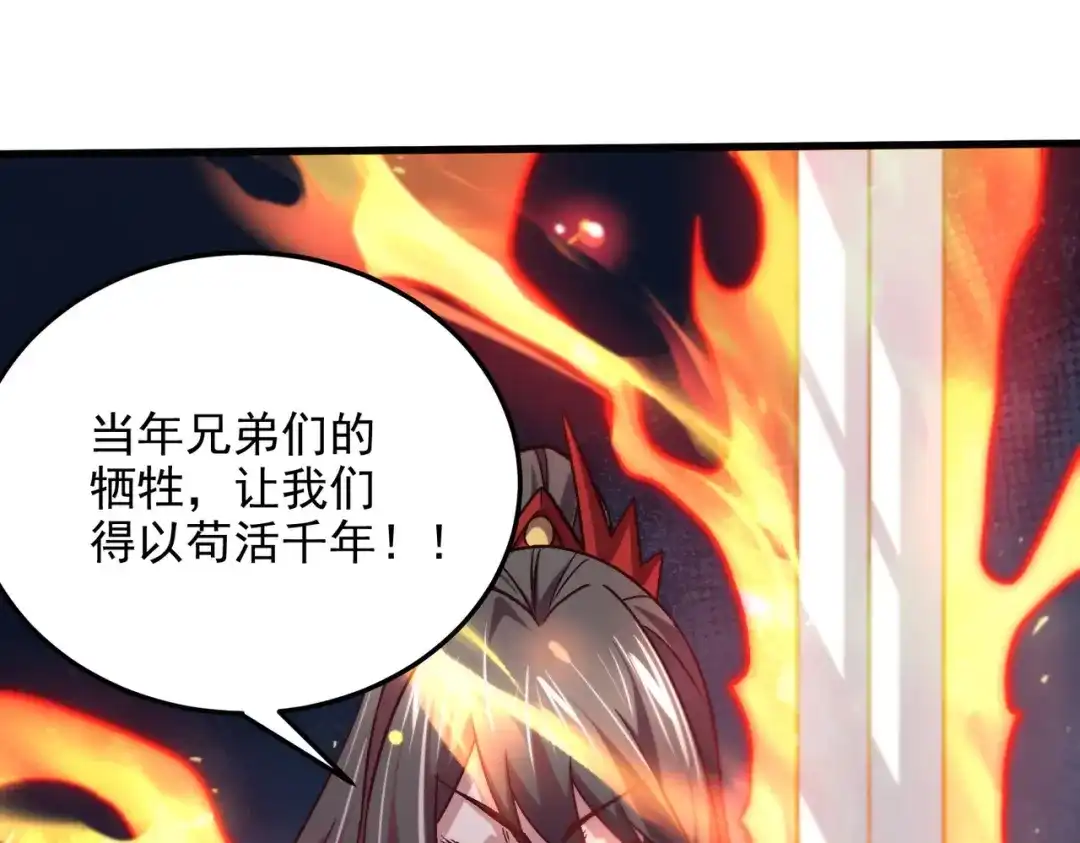 《本婿修的是贱道》第307话 本我 第47页