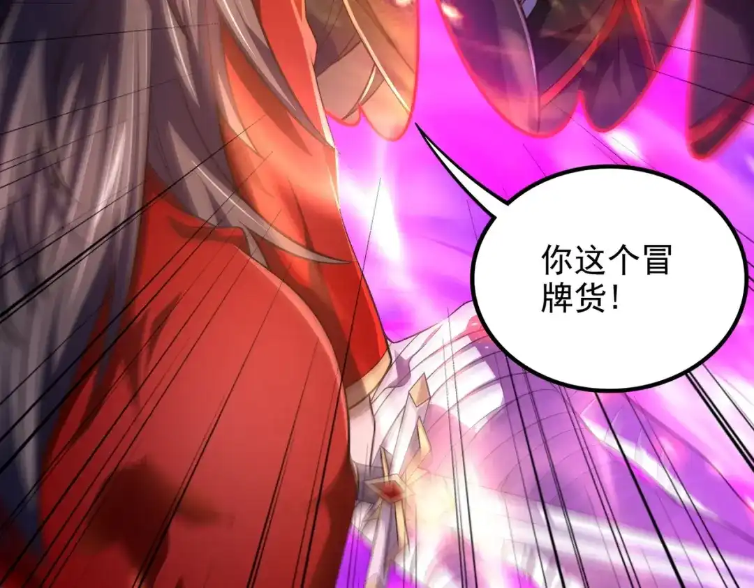 《本婿修的是贱道》第307话 本我 第92页