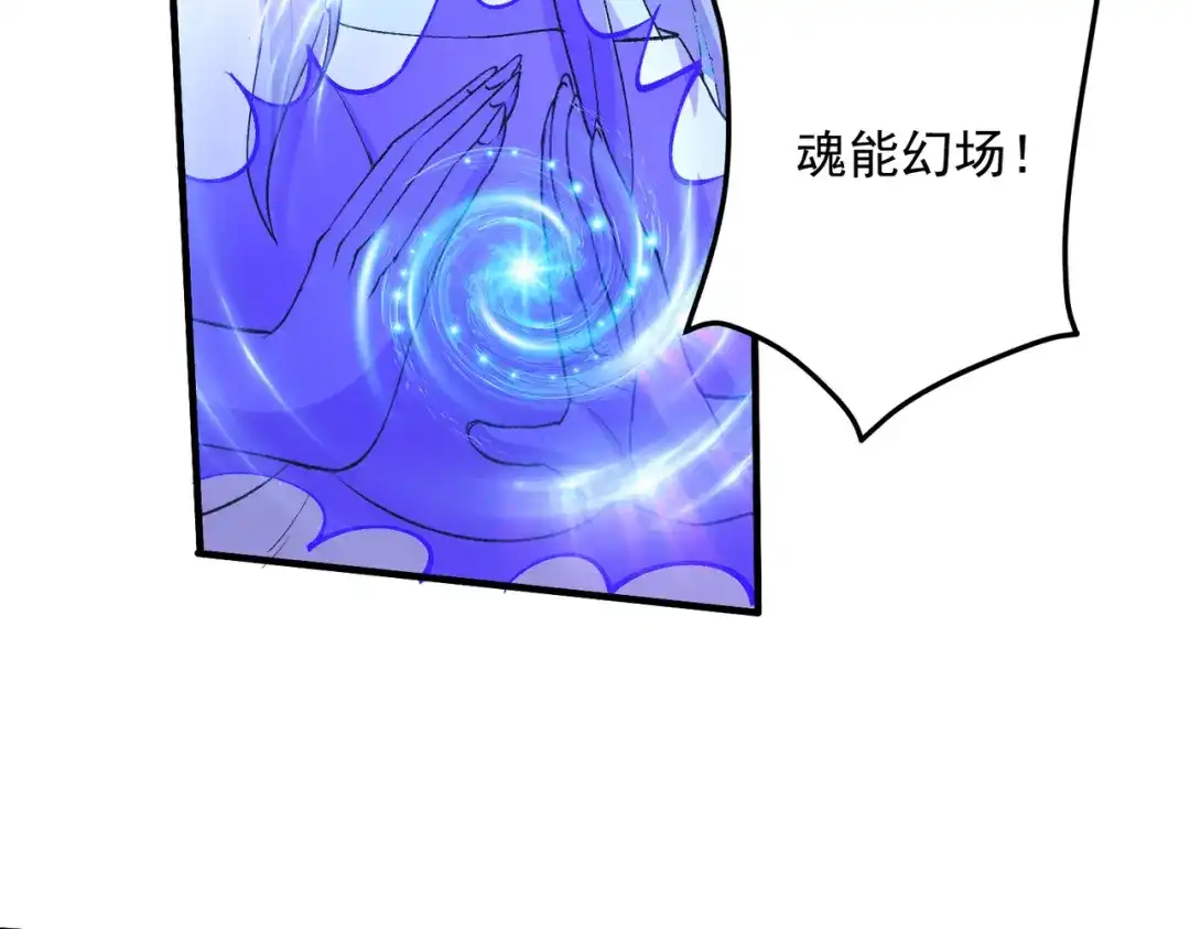 《本婿修的是贱道》第307话 本我 第7页