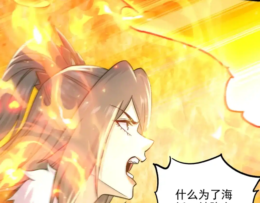 《本婿修的是贱道》第307话 本我 第78页