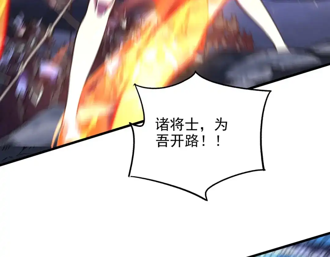 《本婿修的是贱道》第307话 本我 第56页