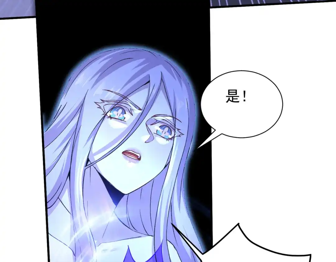 《本婿修的是贱道》第307话 本我 第6页