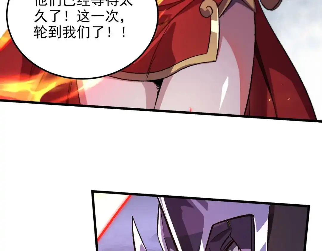 《本婿修的是贱道》第307话 本我 第50页