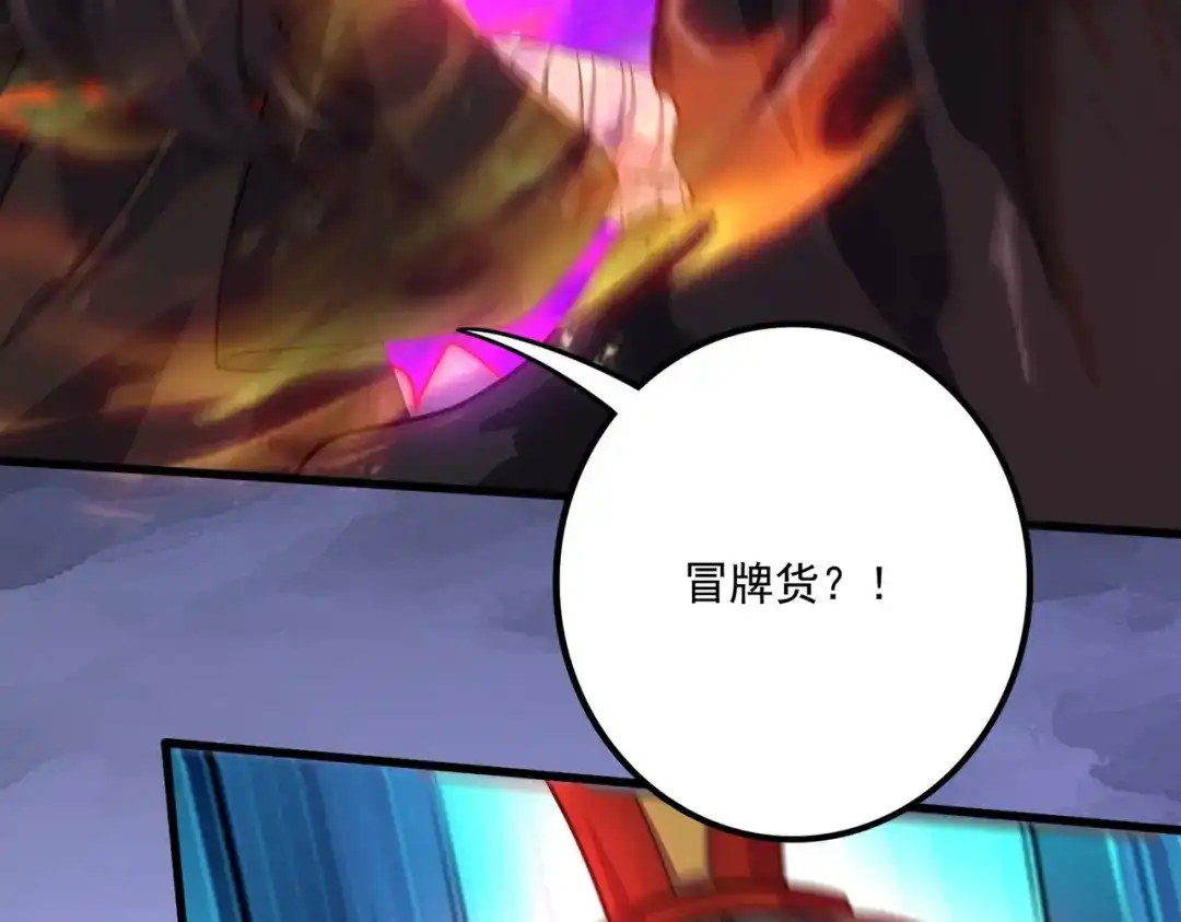 《本婿修的是贱道》第307话 本我 第97页