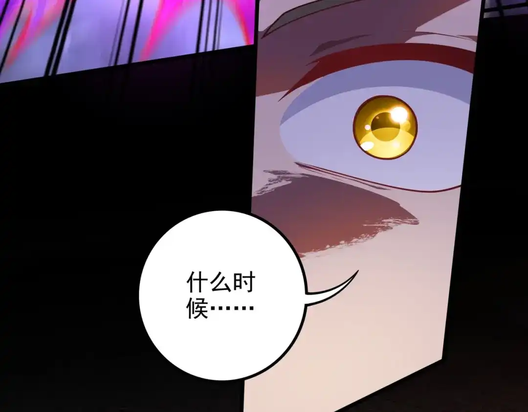 《本婿修的是贱道》第307话 本我 第104页