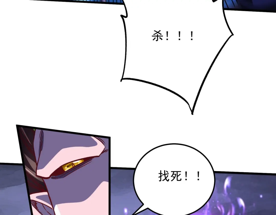 《本婿修的是贱道》第307话 本我 第60页