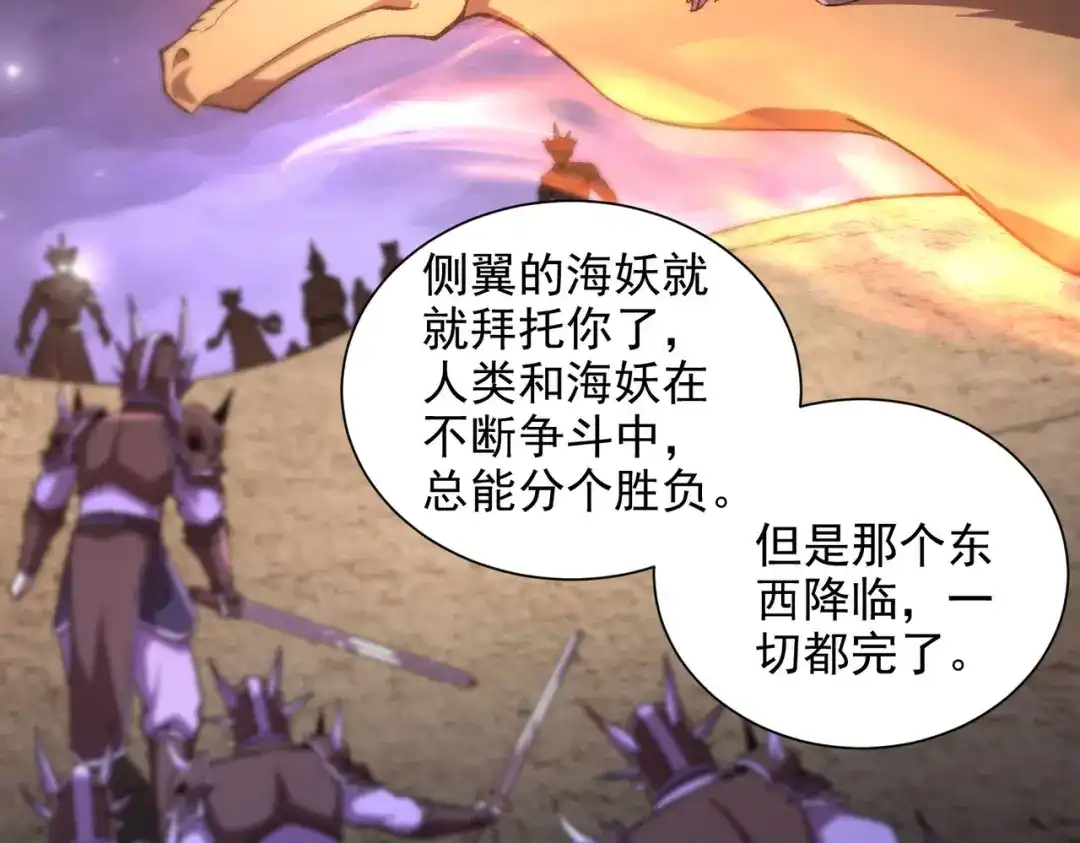 《本婿修的是贱道》第307话 本我 第39页