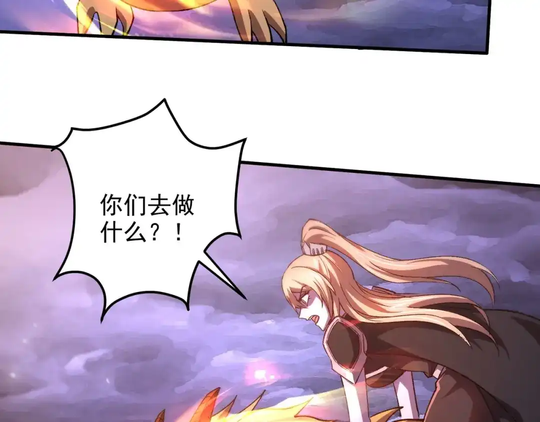 《本婿修的是贱道》第307话 本我 第37页