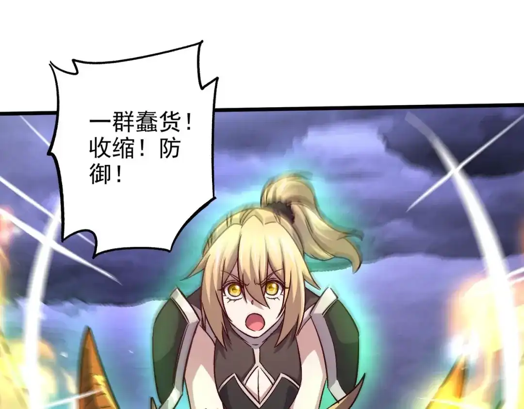 《本婿修的是贱道》第307话 本我 第44页