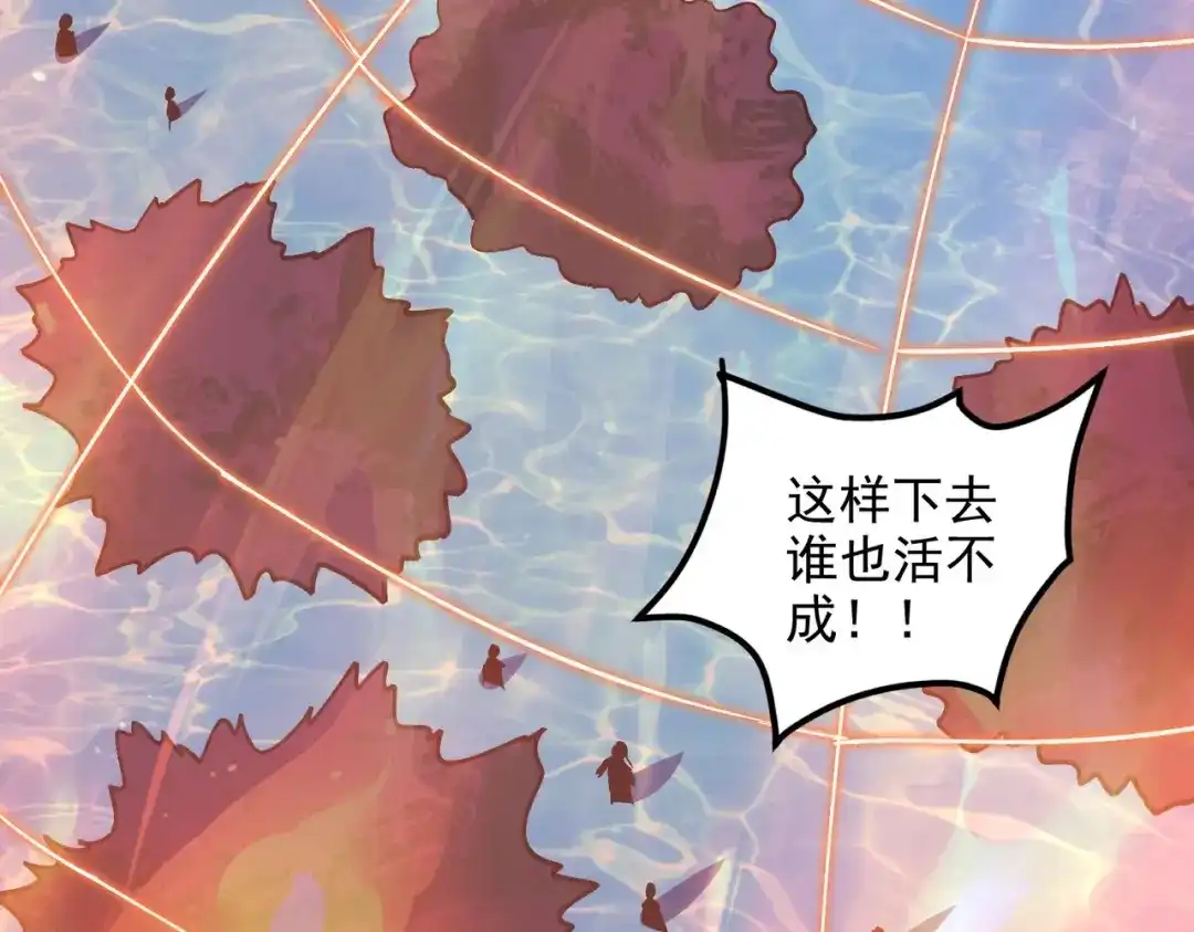 《本婿修的是贱道》第307话 本我 第22页
