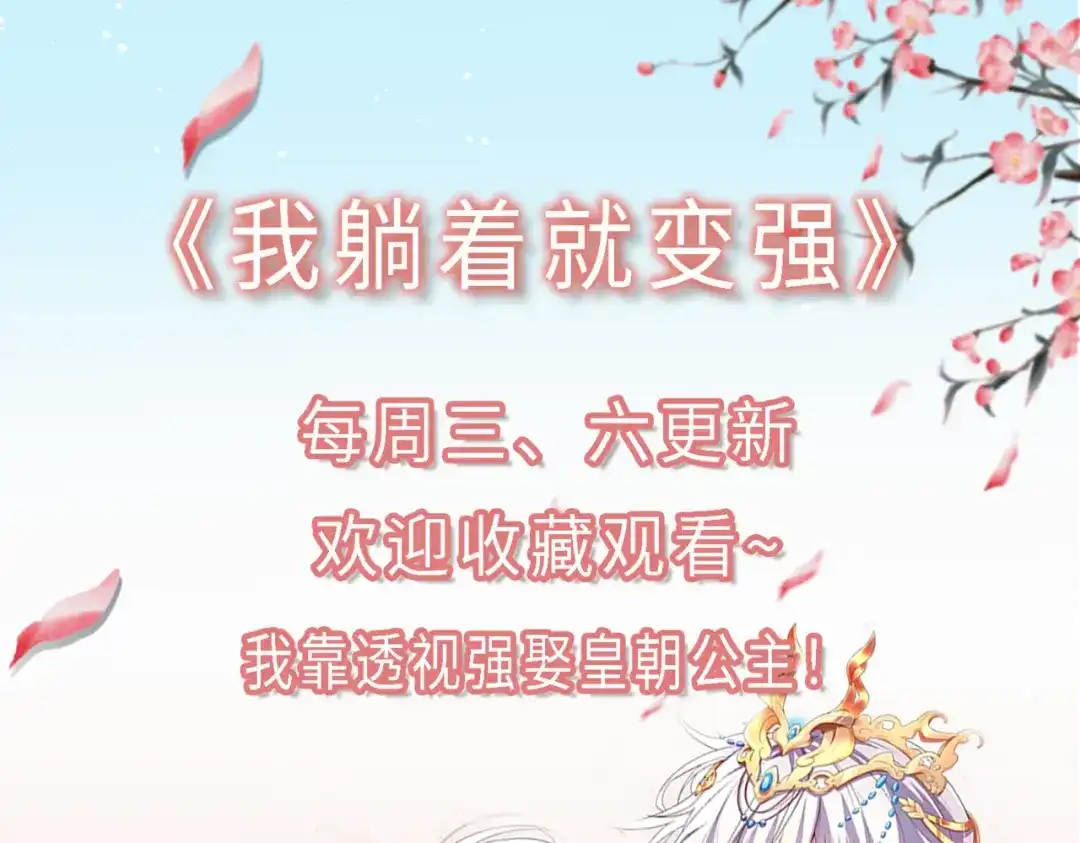 《本婿修的是贱道》第307话 本我 第111页