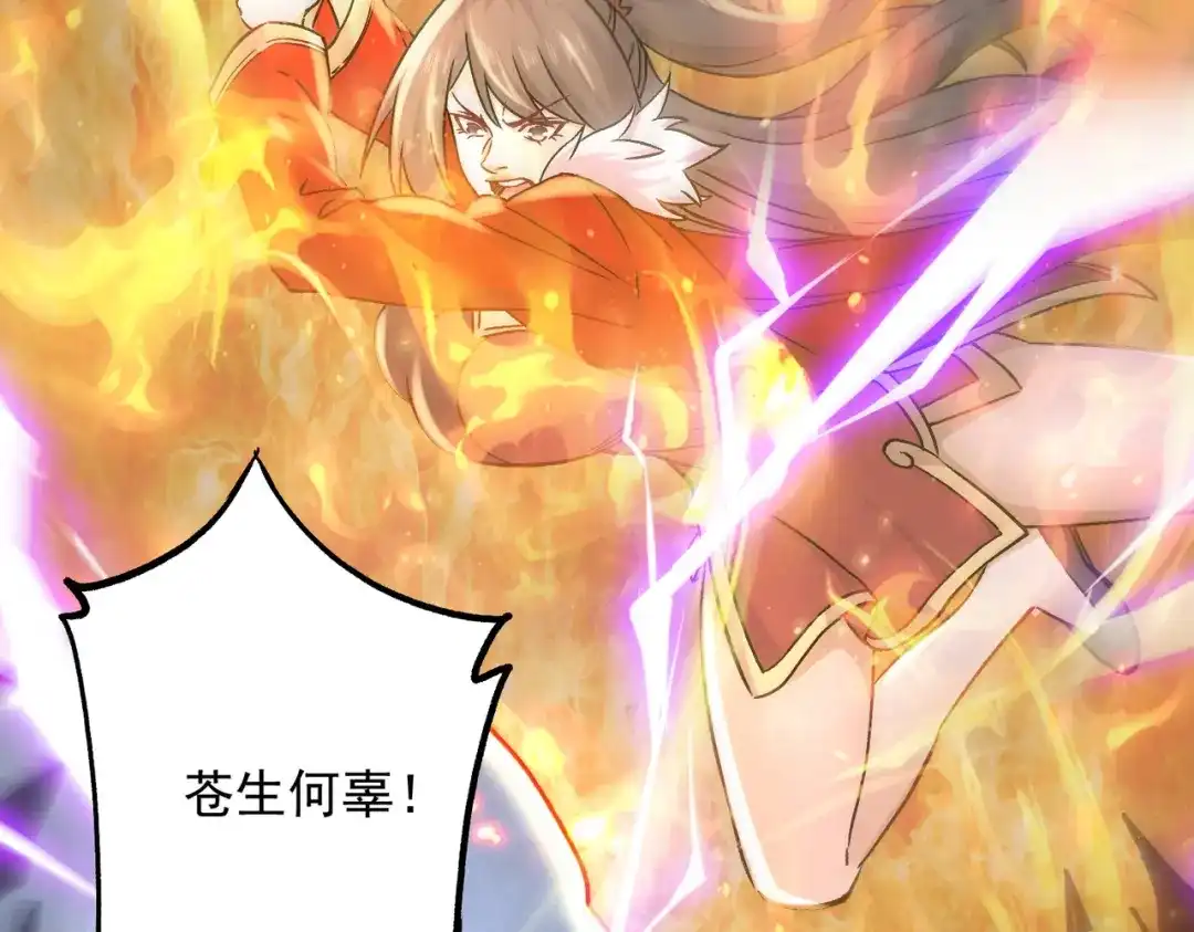 《本婿修的是贱道》第307话 本我 第83页