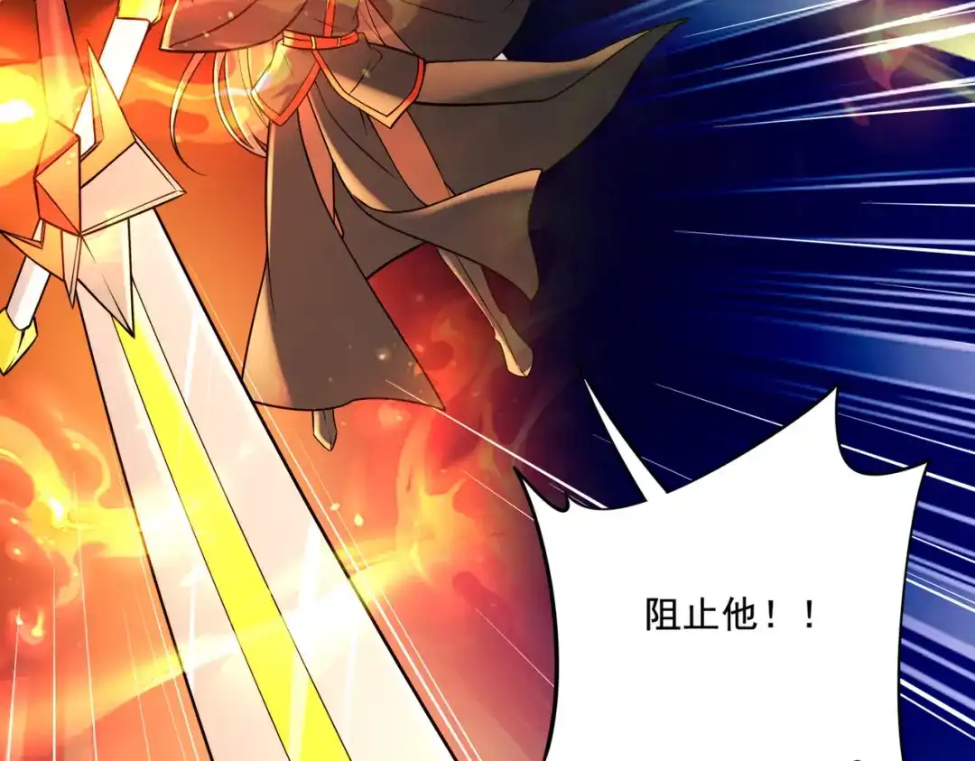 《本婿修的是贱道》第308话 金甲归元 第72页