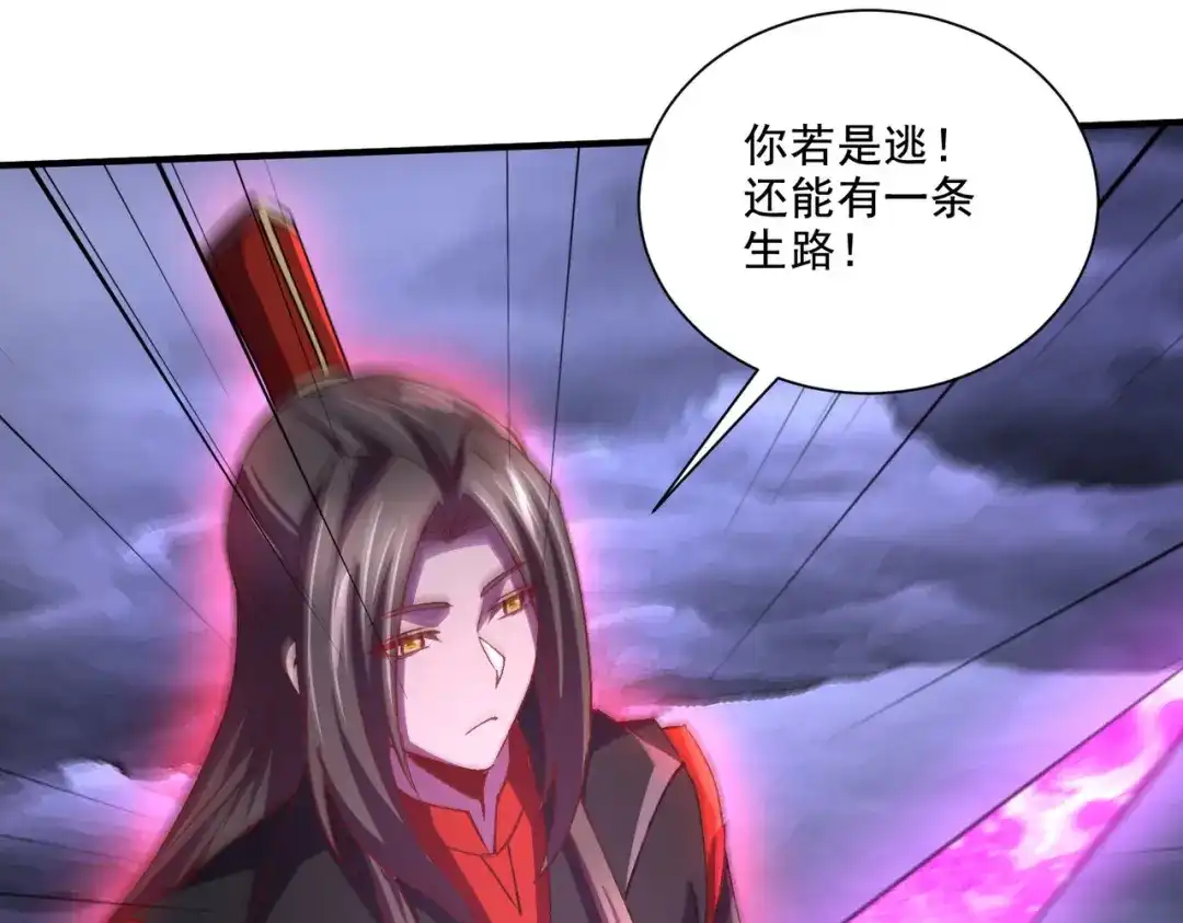 《本婿修的是贱道》第308话 金甲归元 第7页
