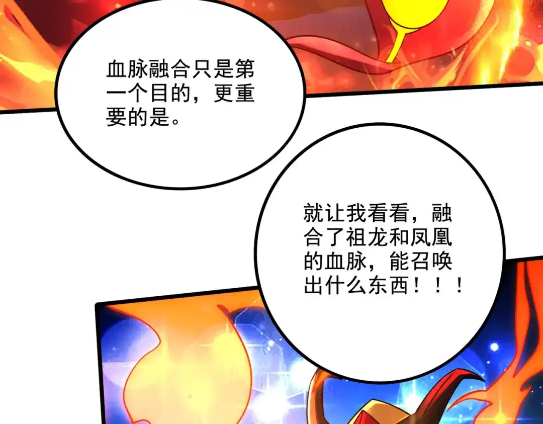 《本婿修的是贱道》第308话 金甲归元 第60页