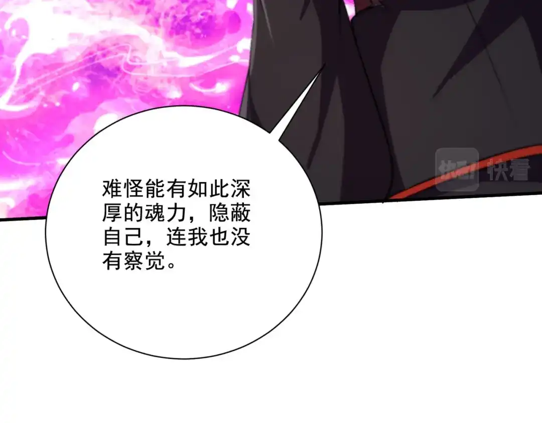 《本婿修的是贱道》第308话 金甲归元 第6页
