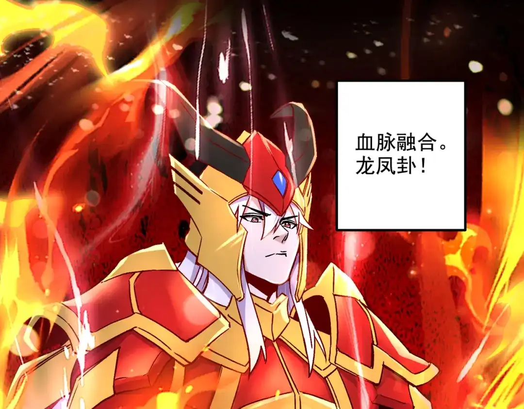 《本婿修的是贱道》第308话 金甲归元 第51页
