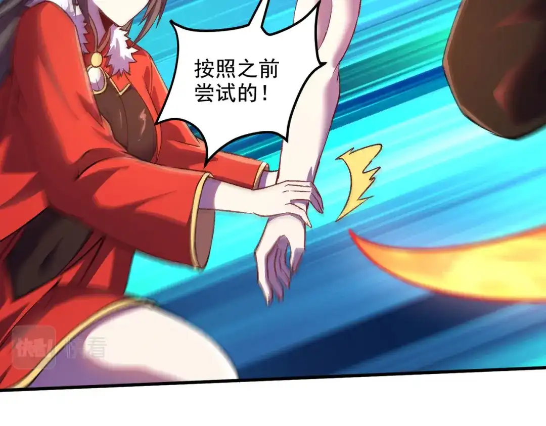 《本婿修的是贱道》第308话 金甲归元 第38页