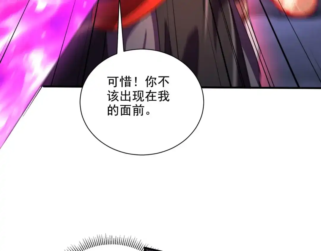 《本婿修的是贱道》第308话 金甲归元 第9页