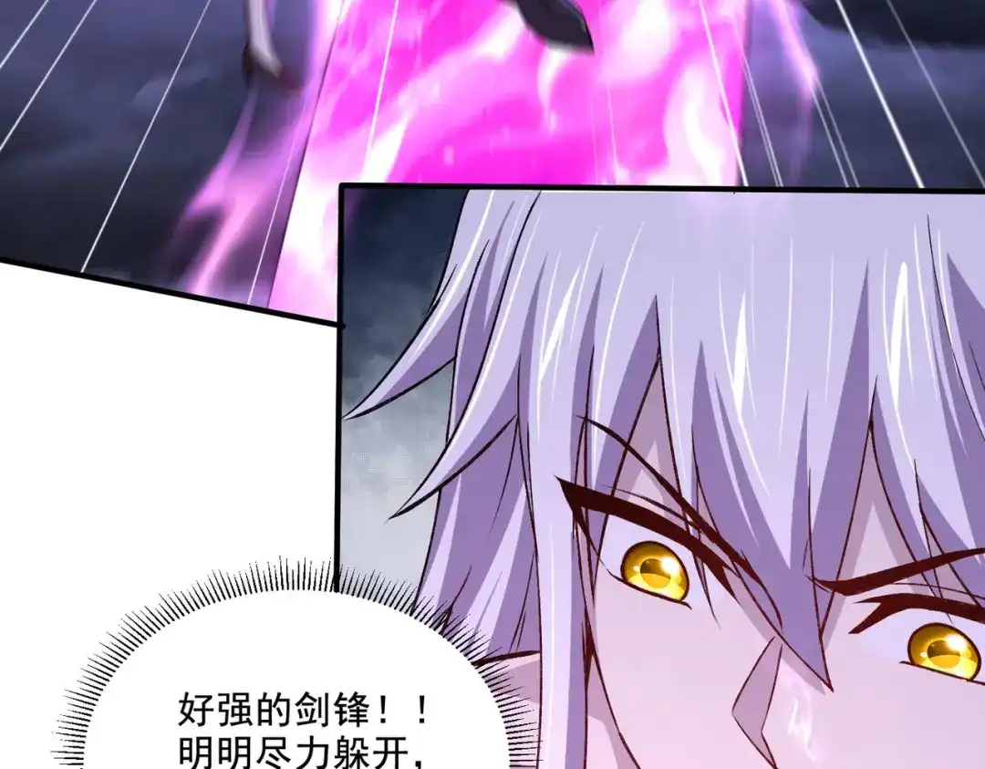 《本婿修的是贱道》第308话 金甲归元 第19页