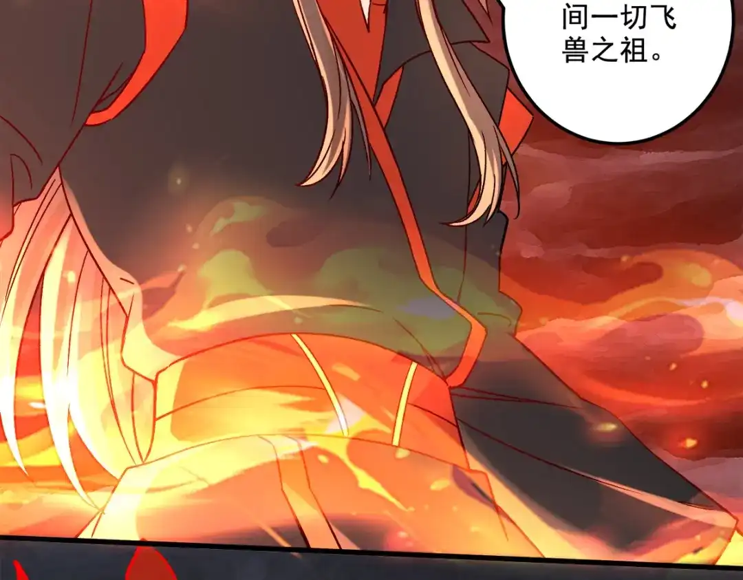 《本婿修的是贱道》第308话 金甲归元 第85页