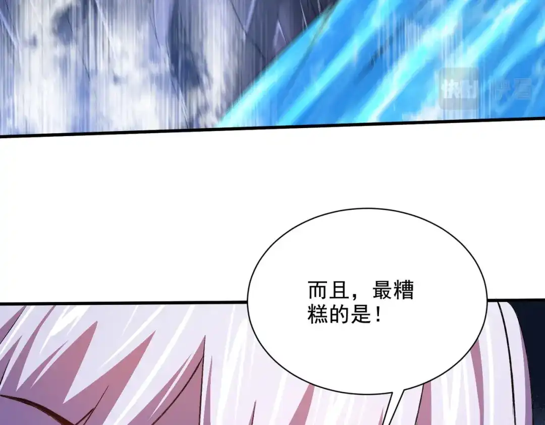 《本婿修的是贱道》第308话 金甲归元 第24页