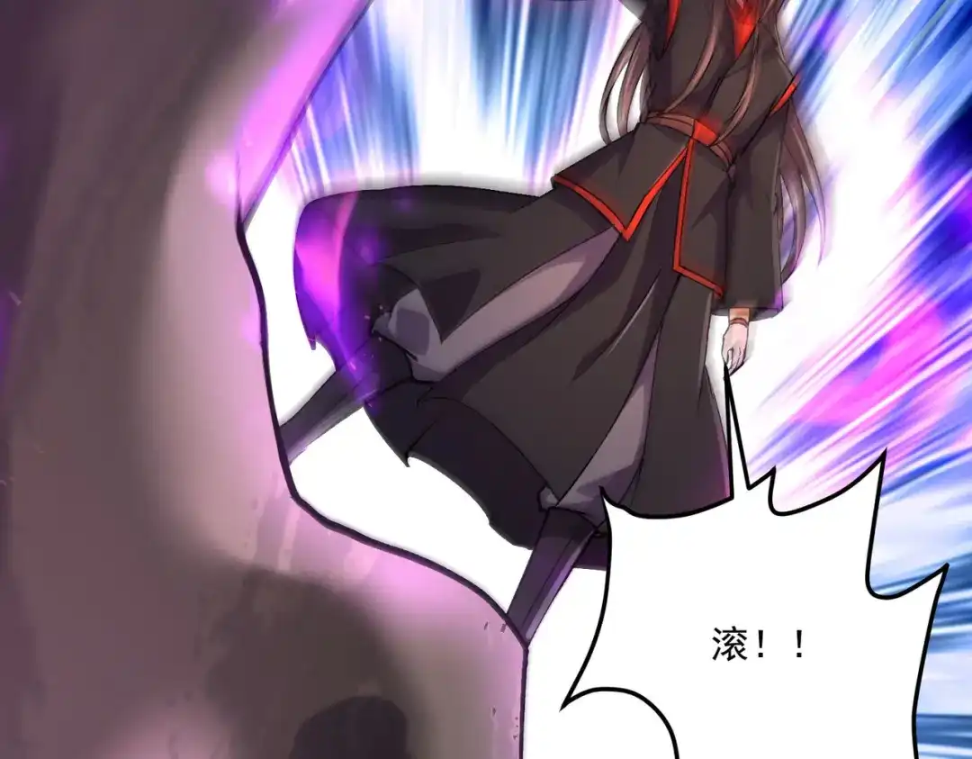 《本婿修的是贱道》第308话 金甲归元 第14页